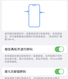 会理苹果14维修站分享iPhone14如何使用SOS紧急联络 