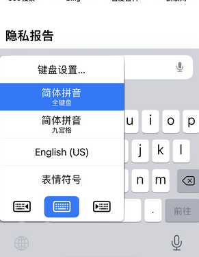 会理苹果14维修店分享iPhone14如何快速打字 