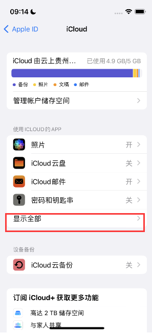 会理apple维修分享AppleMusic音乐库里出现了别人的歌单怎么办 